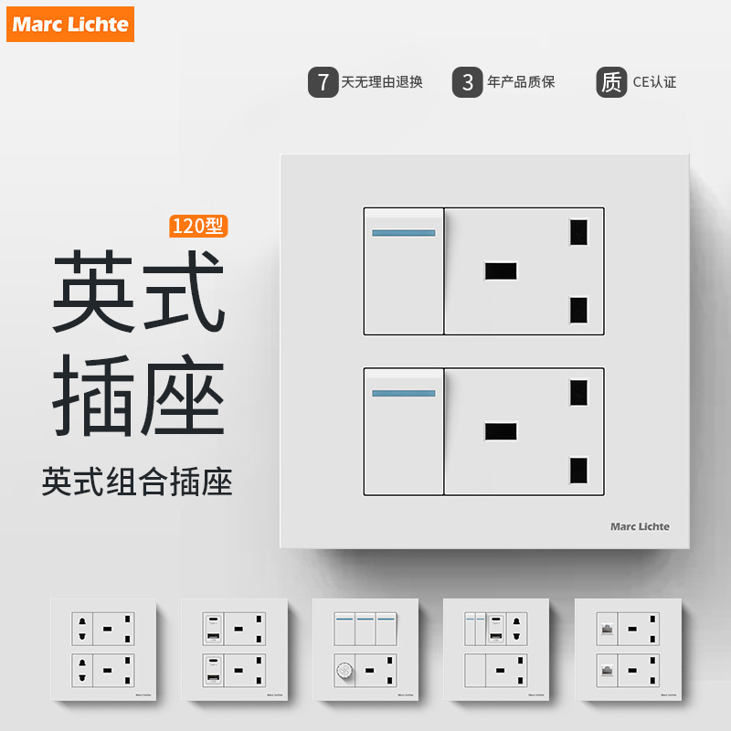 120型英式组合插座13A港澳标暗装新加坡方脚三孔墙壁usb外贸热销