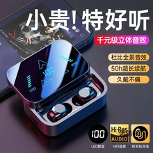 蓝牙耳机新款2024无线入耳式高端音质超长续航大电量游戏降噪男士