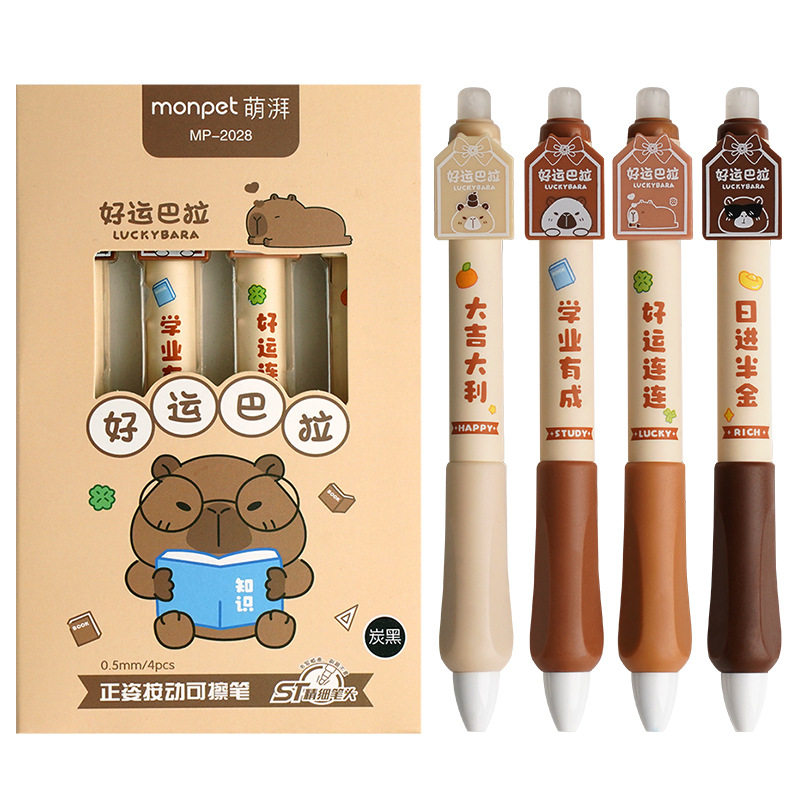 행운을 빌어요