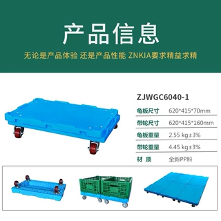 现货乌龟车工具车匹配6040折叠箱专用可拼接运载设备四轮周转车