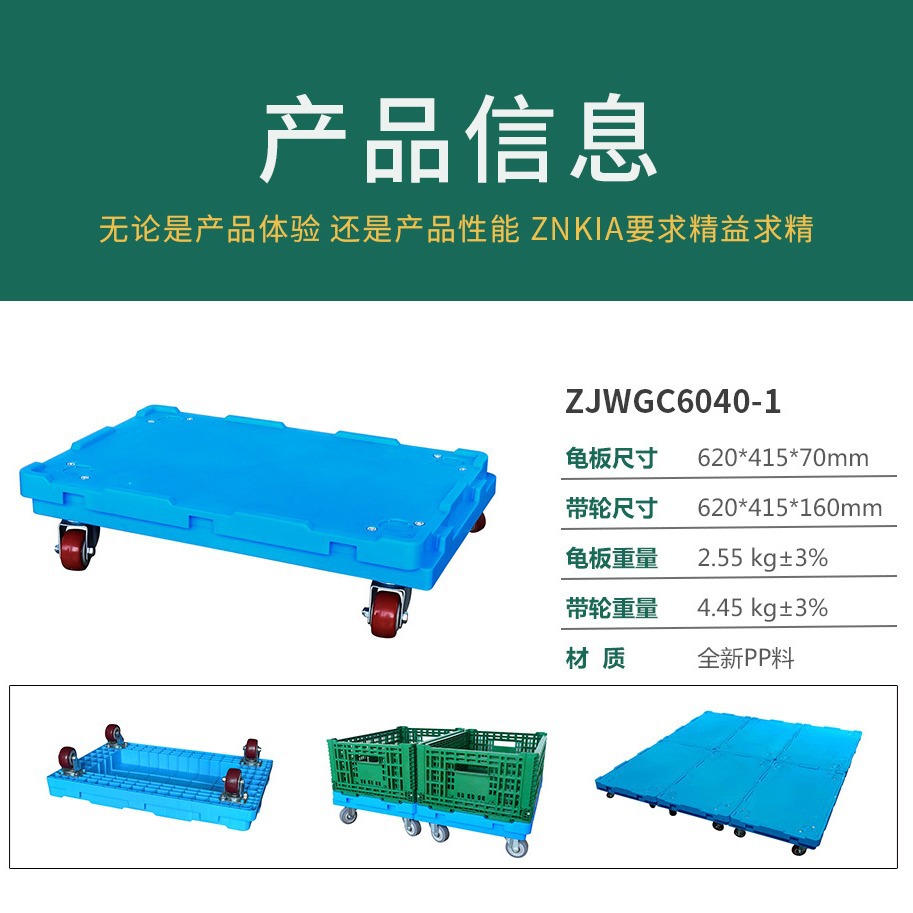 现货乌龟车工具车匹配6040折叠箱专用可拼接运载设备四轮周转车