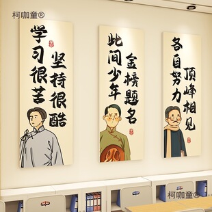 高中班级文化墙贴学校教室布置初中学生励志标语培训班装饰麦太保-阿里巴巴