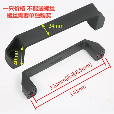 [加厚铝合金黑色尼龙拉手抽屉电箱柜门把手明装工业设备工具箱机床]