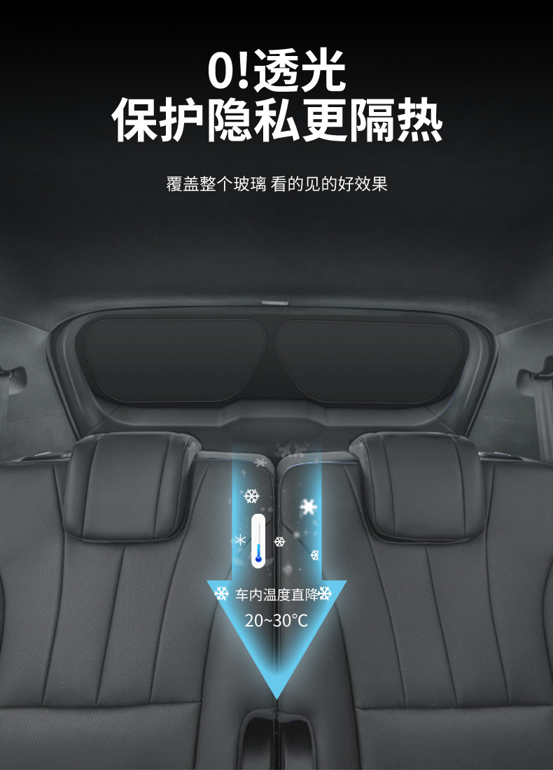 Suitable for Great Wall 25 Models, Including Alpine 8/Alpine 9/Welfare Edition, Car Window Sunshade Curtain for Heat Insulation, Sun Protection, Privacy, and Camping Sunshade