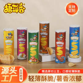 罐装薯片多种口味组合批发100g桶装膨化零食独立包装土豆片