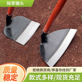 锄头;其他园林工具;园艺工具