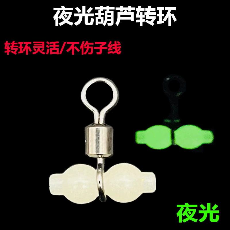 Светящийся тыква кольцо разъем поворотное кольцо рыболовные аксессуары связали крючок бифуркации море рыболовные принадлежности рыболовные принадлежности