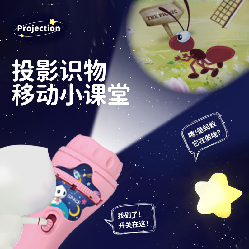 Linterna de proyección luminosa de dibujos animados para niños Educación temprana Juguetes educativos Regalos Mini proyector Juguetes para dormir
