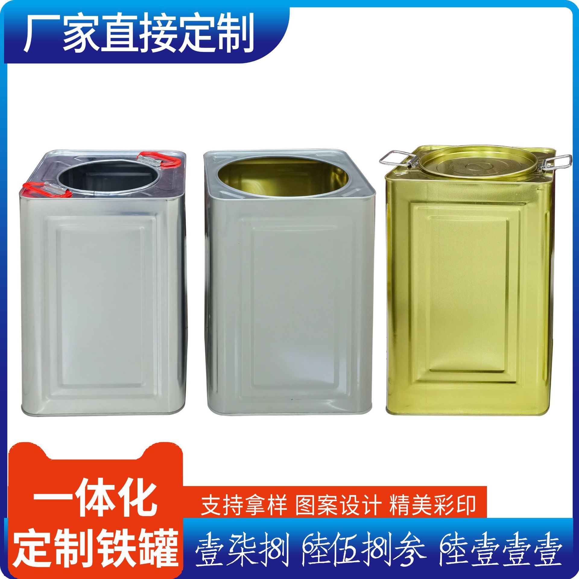 制作18L方形食用油桶 马口铁16L工业包装桶多规格18L粉桶金属包装