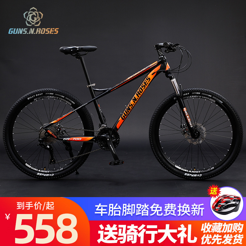GUNS.N.ROSES carbon steel suspension disc brake race mountain off-road vehicle variable speed men's and women's commuter bicycles