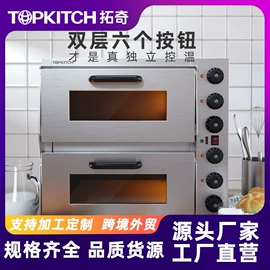 扒炉/铁板烧;肉品加工设备;食品烘焙设备