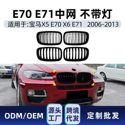 BMW X5 E70 X6 E71 2006-2013 tək/ikiqat xəttli ön barmaqlıq