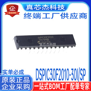 DSPIC30F2010-30I/SPȫ�� ���bSOP-28΢������ оƬIC��Ƭ�C