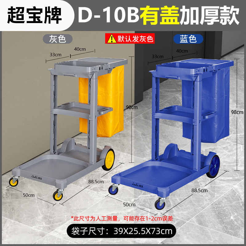Carrito multifuncional de limpieza, vehículo de limpieza, vehículo de limpieza móvil, vehículo de servicio de limpieza, habitación de hotel