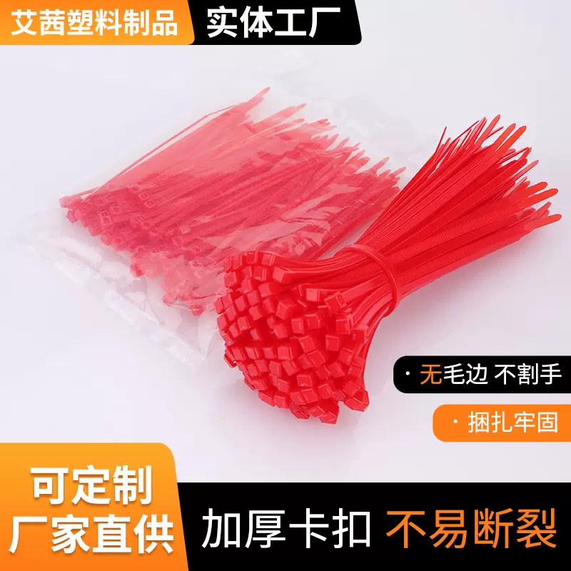 自锁式黑色塑料包装扎带束线带厂家定制批发彩色尼龙绑带跨境专供