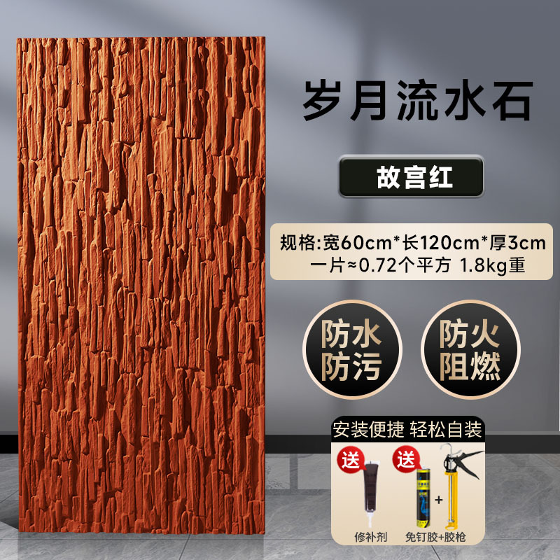 Años de piedra de agua Palacio rojo ancho 600 * longitud 1200mm * espesor 30mm/bloque