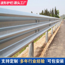 浙江波形护栏板高速公路护栏道路安全防撞护栏杆热镀锌护栏板厂家