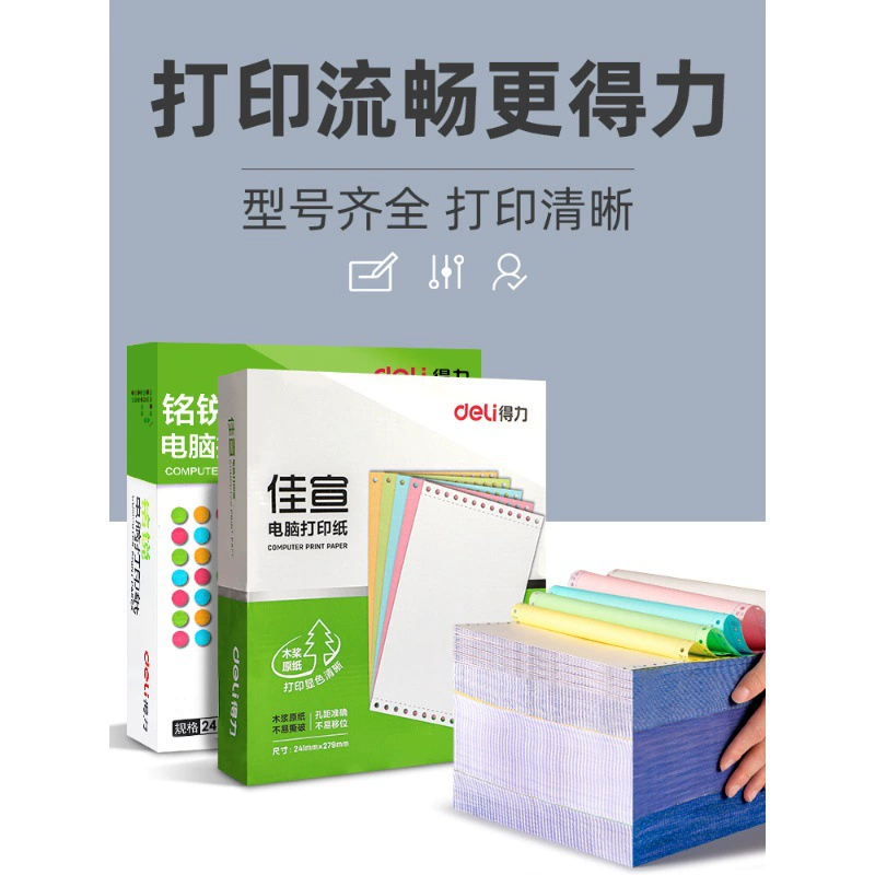 Уплотнительные игольчатые компьютерные печатные бумаги тройного и второго класса ваучер на счет-фактуру пять, два, два, четыре, четыре, четыре, один, два, два