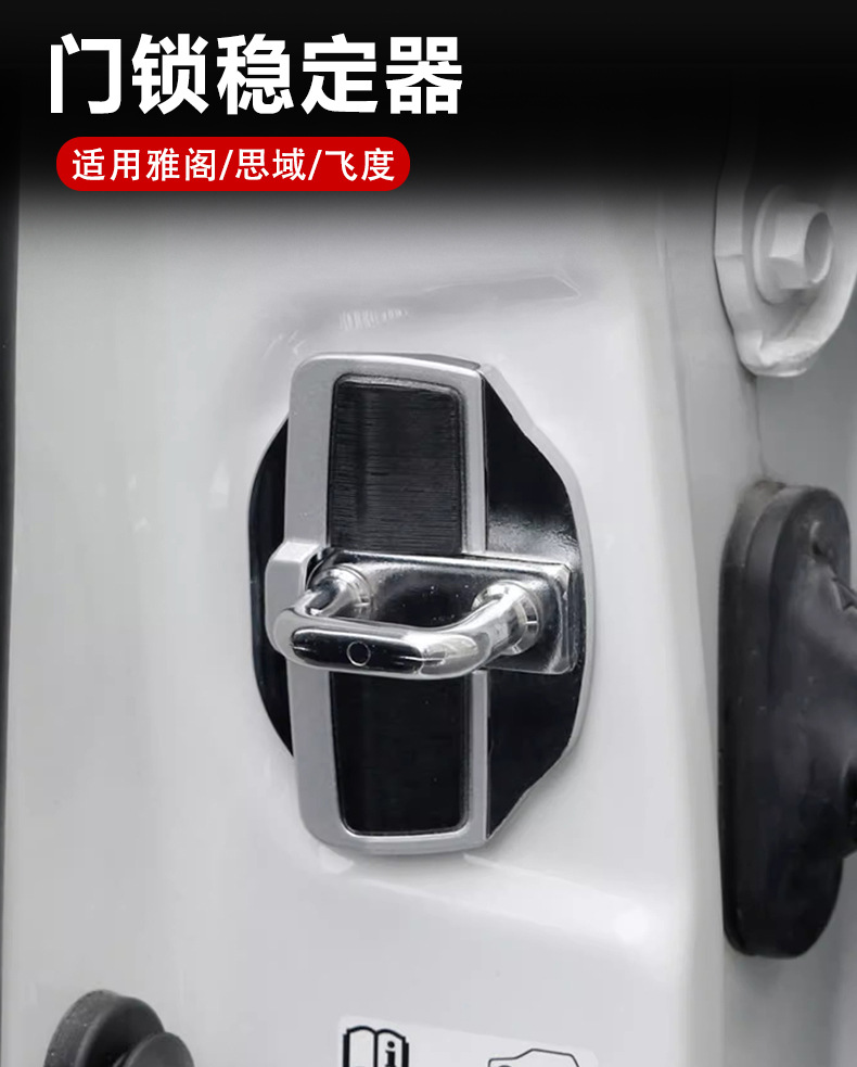 Suitable for Honda Accord Civic Fit TRD Door Lock Modification Interior Decoration Silent Noise-proof Noise-proof Lock Cover