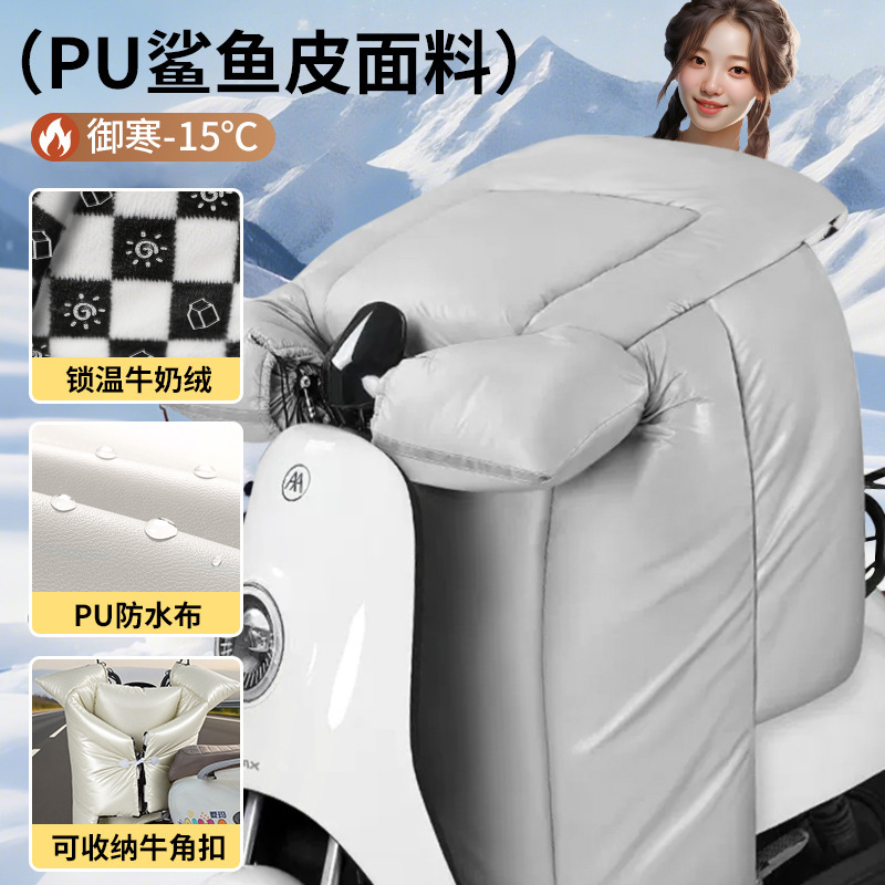 电瓶车挡风被冬季加绒加厚大电动摩托车防水挡风罩法兰绒PU通用|undefined