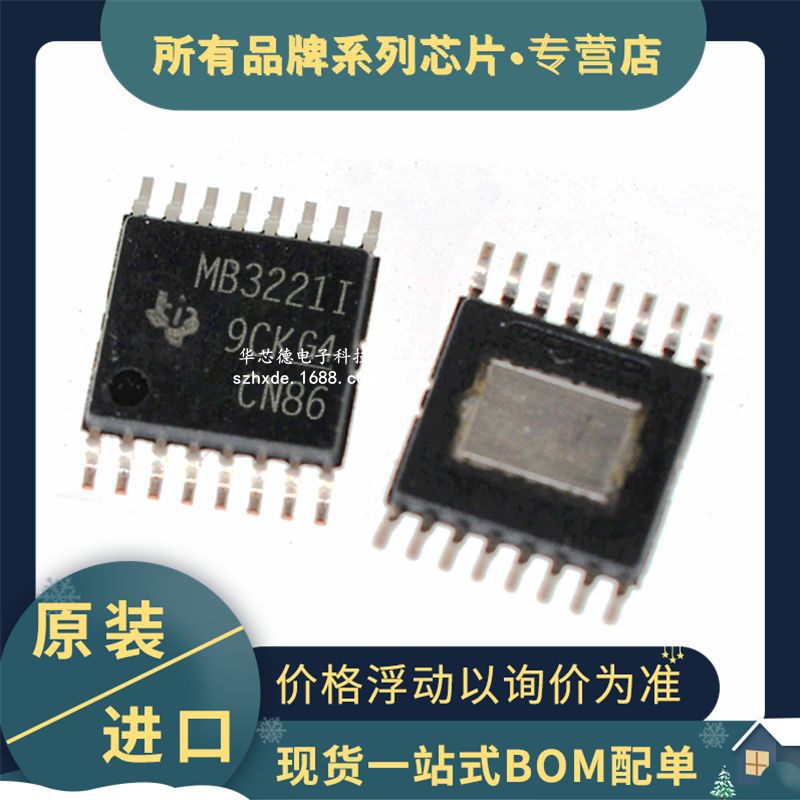 原装 MAX3221IPWR 丝印MB3221I TSSOP16 RS-232线路驱动器/接收器