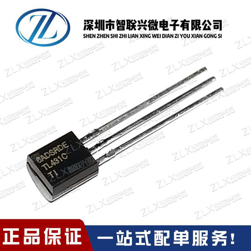 全新正品 TL431CLP TL431C 直插TO-92 可调式精密并联稳压器进口