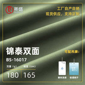 凉感工艺锦氨双面180克高弹力吸湿排汗户外运动T桖衫面料瑜伽服