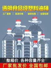 2.5L5L5��10��20��͸��������Ͱ�͉ػ�����ƿʳ��PET��Ͱ��ƿ�Ɖ�