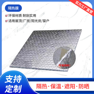Roof insulation cotton insulation cotton insulation film Sunshine Room water pipe insulation cotton color steel tile insulation material