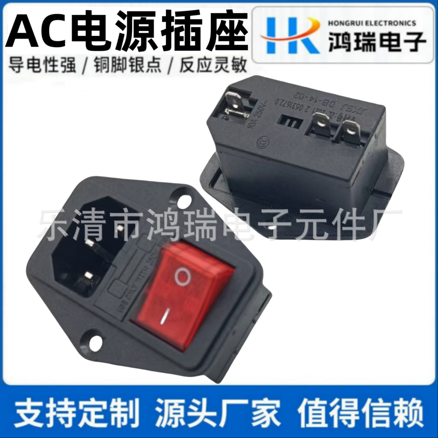 供应AC电源插座DB-14三合一品子 带耳连体型公座带开关带保险丝盖