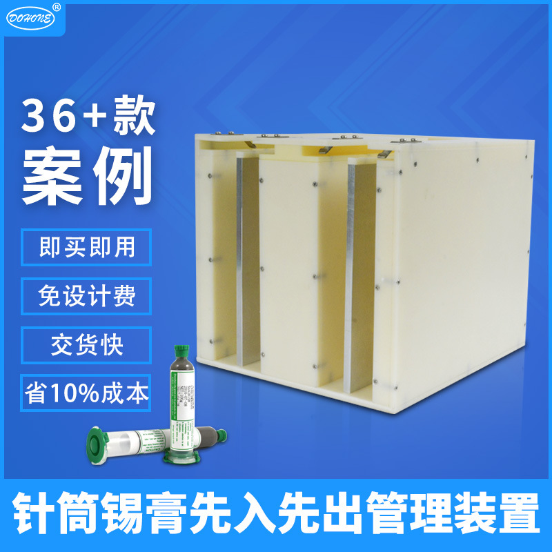 针筒锡膏先入先出盒 abs精密加工列队式smt锡膏规范管理物料盒