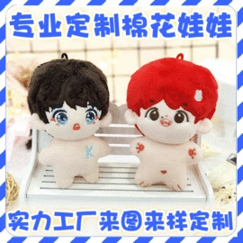 毛绒玩具;棉花娃娃;玩具加工定制
