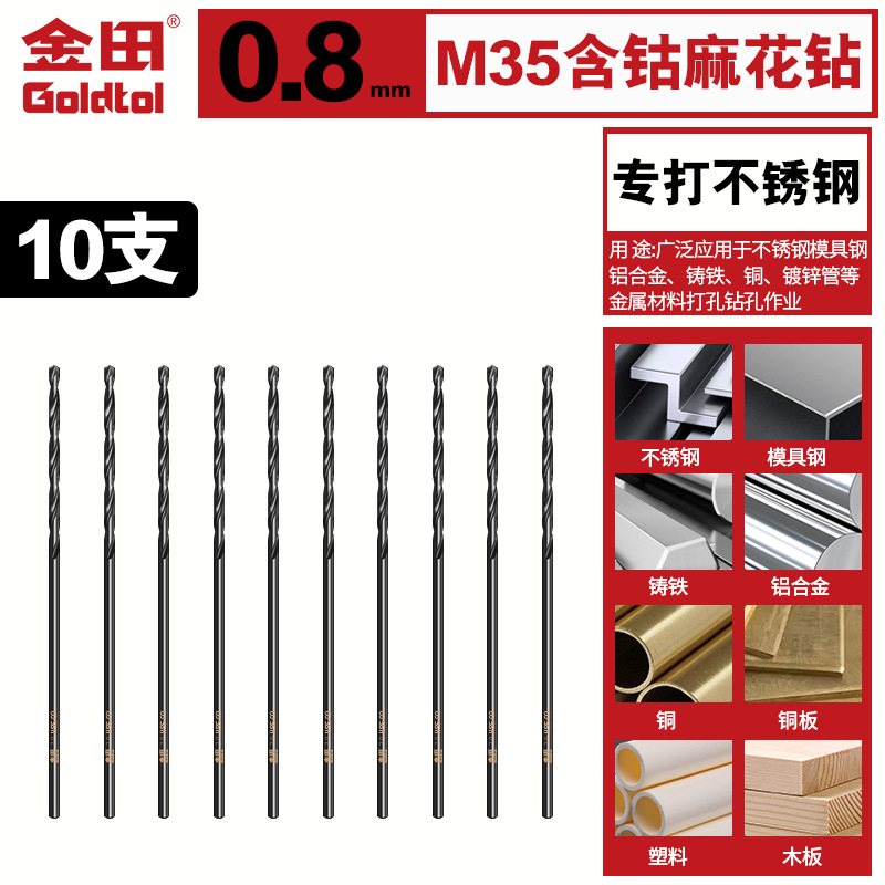Perforación de acero inoxidable especial de aleación de aluminio con taladro de torsión que contiene cobalto M35 de mango recto de alta dureza para perforación de acero inoxidable