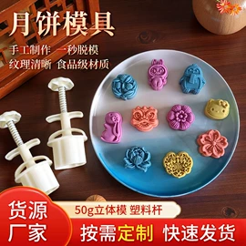 月饼模具;其他烘焙用具;米面机械