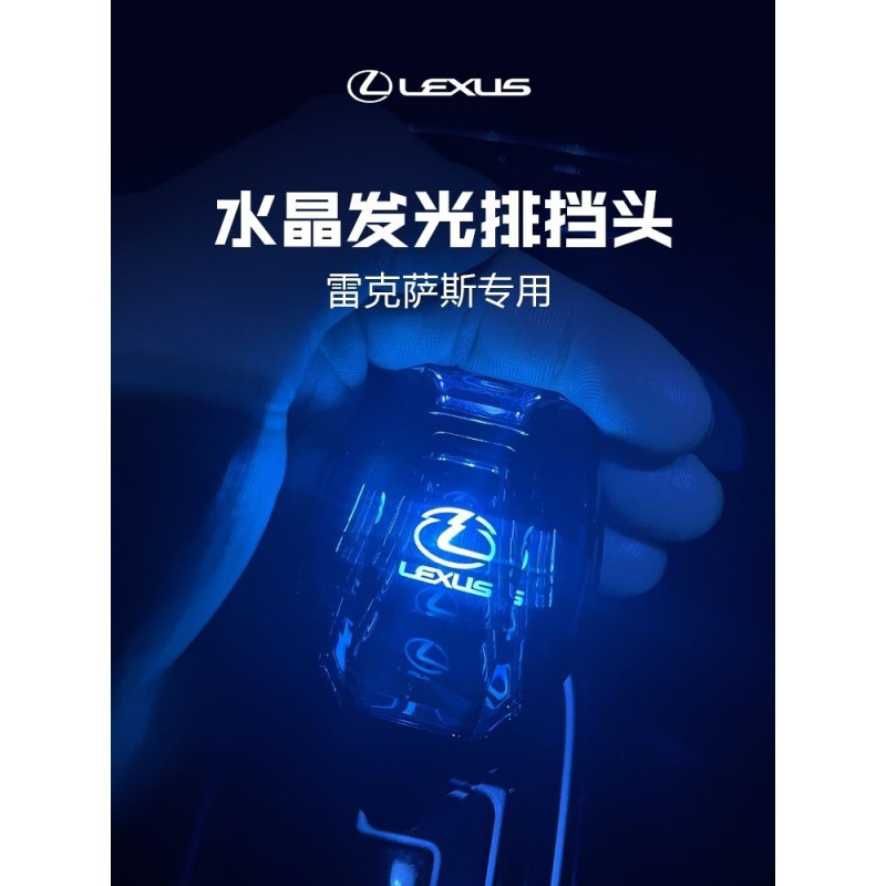 Adecuado para accesorios de coche con pomo de cambio de marchas de cristal, modificación del cabezal del cambio para RX270/IS250/ES300/LS/GS.
