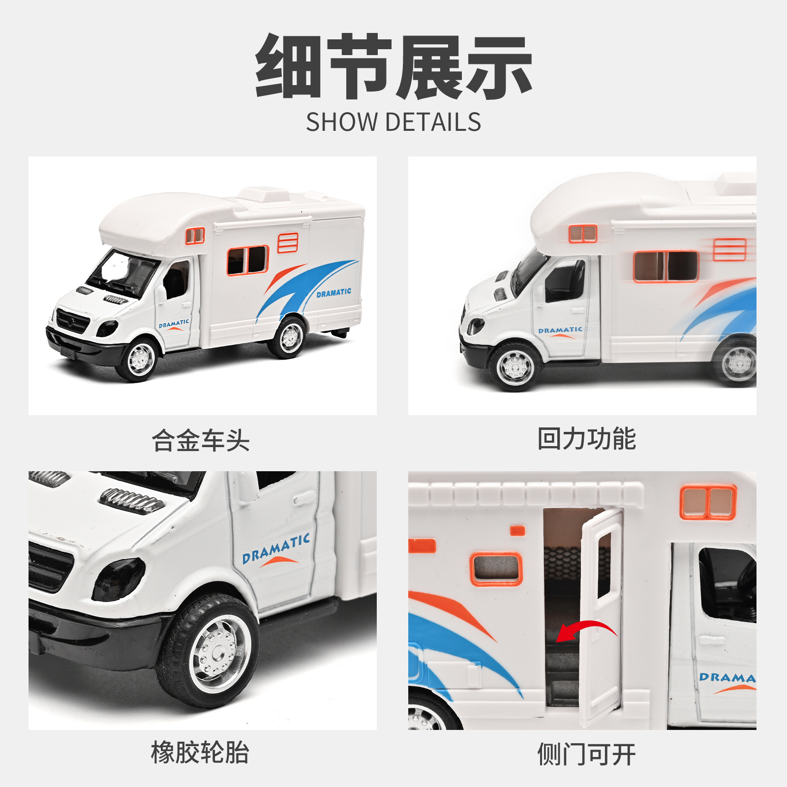 Autocaravanas de viaje de simulación personalizadas autocaravanas de ocio Huili juguetes para niños de 3 a 6 años al por mayor Chenghai super origen