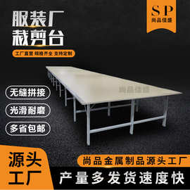 服装裁剪台裁剪桌手工台板裁布裁床台组合拉布台板裁缝工作台厂家