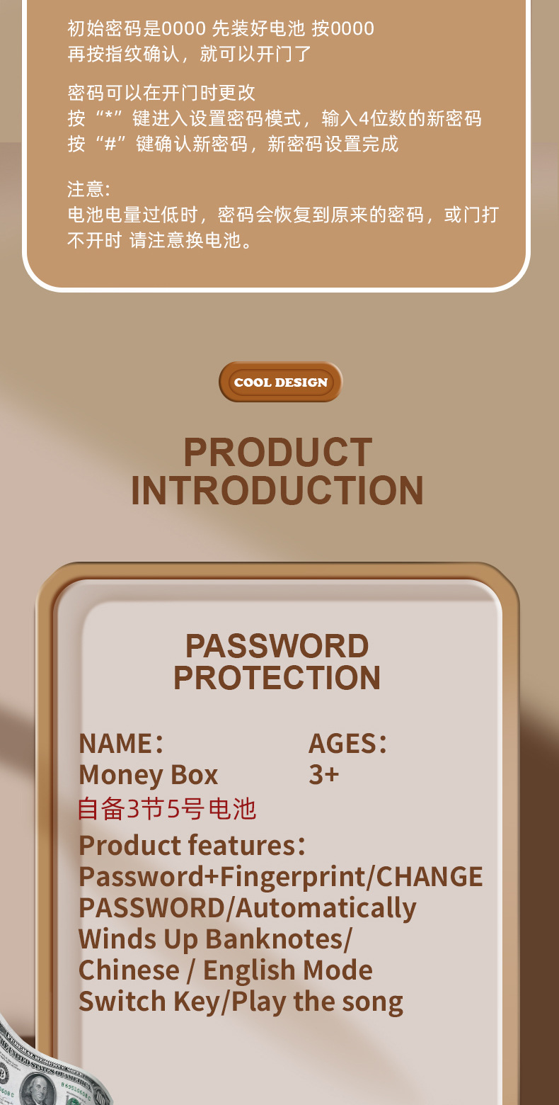 7604智能指纹存钱柜详情英文_09