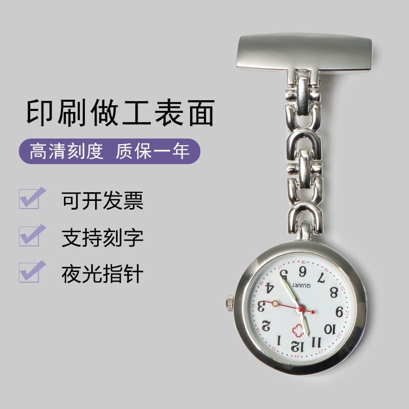 New Style Medical Nurse Pocket Watch, Simple Women's Quartz Chest Watch with Engraving, Student Nurse Watch, Simple Style