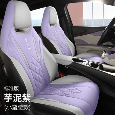 cushion 2023 seat cover car Modelə uyğun (Original) oturacaq örtükləri - taro-mud-purple-half-pack-small-waist-standard-edition-byd-dolphin