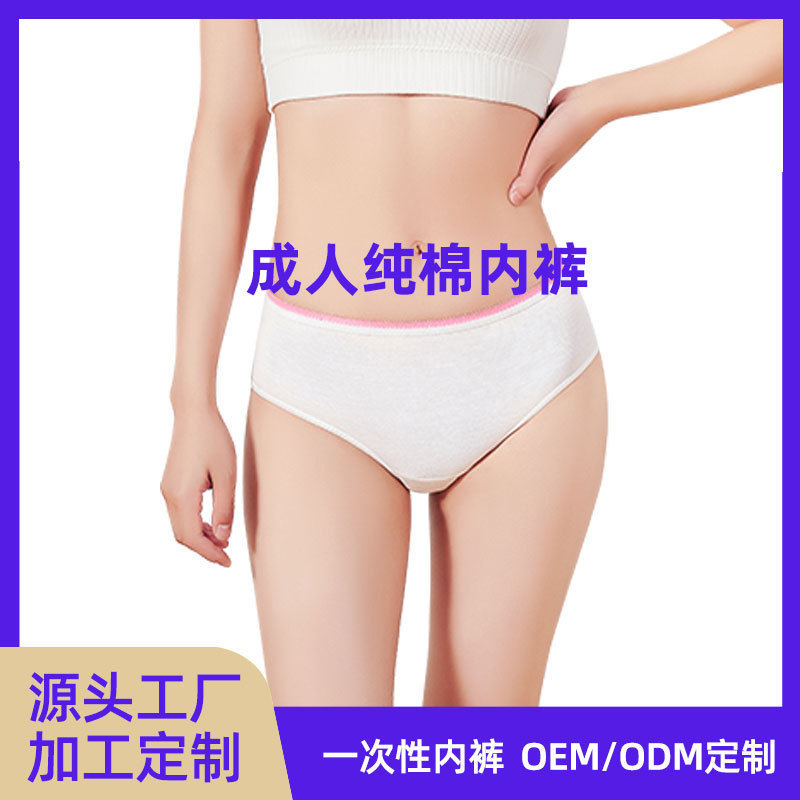 disposable Underwear pure cotton man hotel A business travel travel Disposable shorts machining customized Male pure cotton