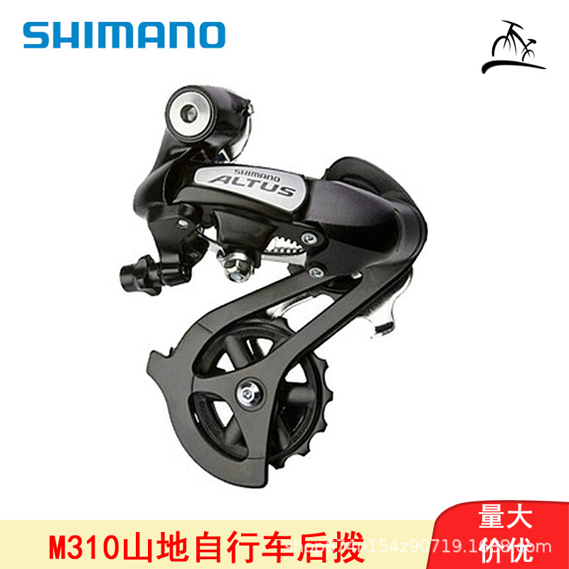 Ximano ALTUS serie dial trasero M310 dial trasero bicicleta de montaña 7/8 velocidad 21/24 velocidad dial trasero desviador