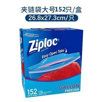 Импортированная ZIPLOC Mi Pao Mi - запечатанный пакет для еды, закуски и свежие пакеты, двойная молния с цепочкой, замороженные маленькие и маленькие