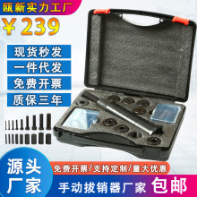 手动拔销器内螺纹销取销器/维修工具M3-M16拨销器取销器拔头