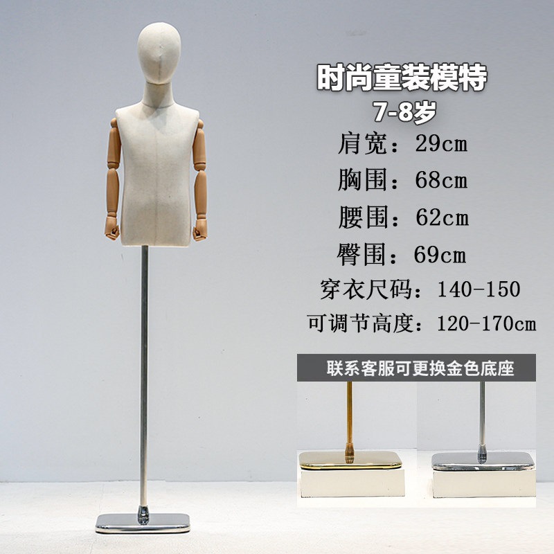 8岁麻布带头+木色手+加厚银方板