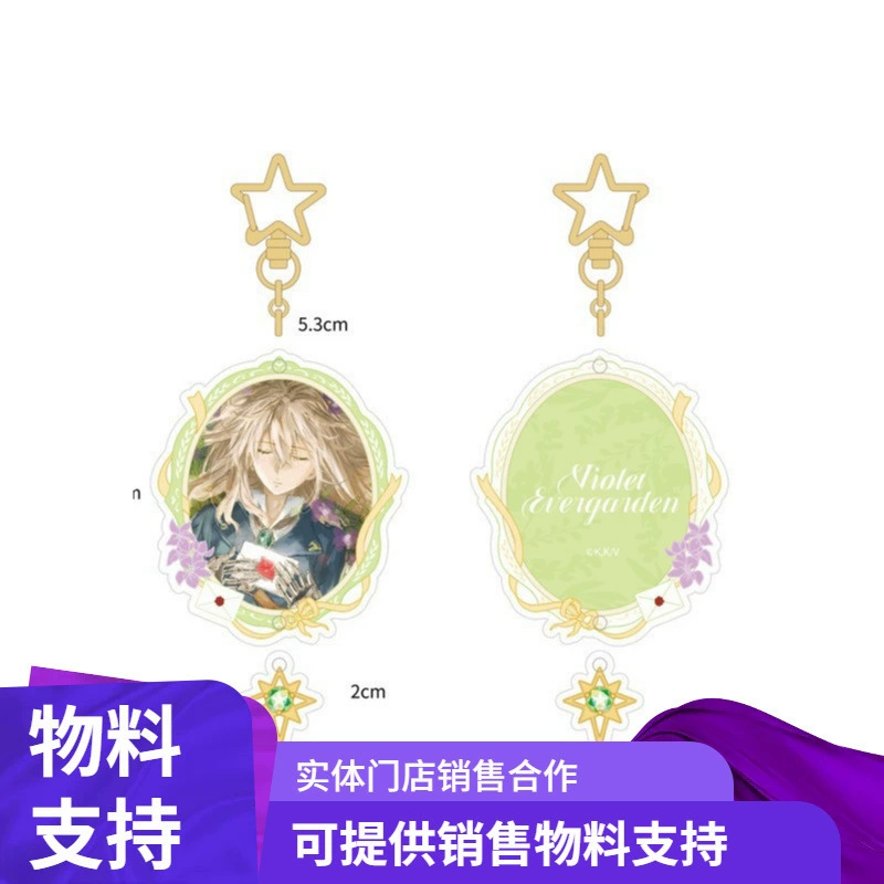 [Flash] Галактика Анимация Violet Evergarden сломанный цветок серия лазерный билет карточка-подборная коробка подвеска