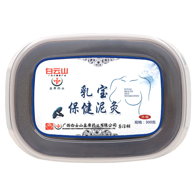 広州白雲山泥灸卸売草本膏温灸膏全身用肩首ケア健康キット冷湿気対策|undefined