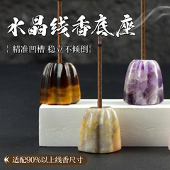 天然水晶雕刻花朵香插玛瑙矿石原石香托线香底座香薰石桌面小摆件