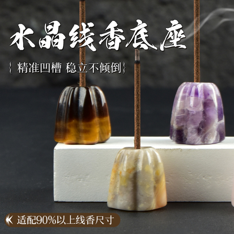 天然水晶雕刻花朵香插玛瑙矿石原石香托线香底座香薰石桌面小摆件|undefined