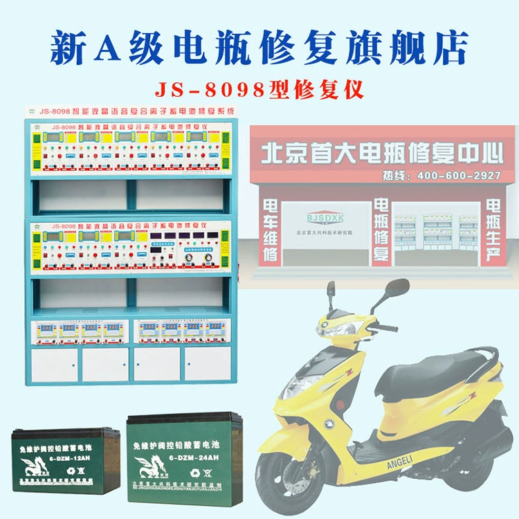 Оборудование для ремонта старых аккумуляторов Машина для ремонта свинцово-кислотных аккумуляторов Инструмент для ремонта аккумуляторов электромобилей Учебная технология